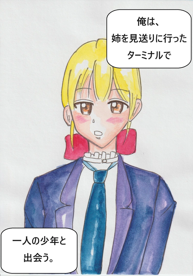 第七話　最終手段