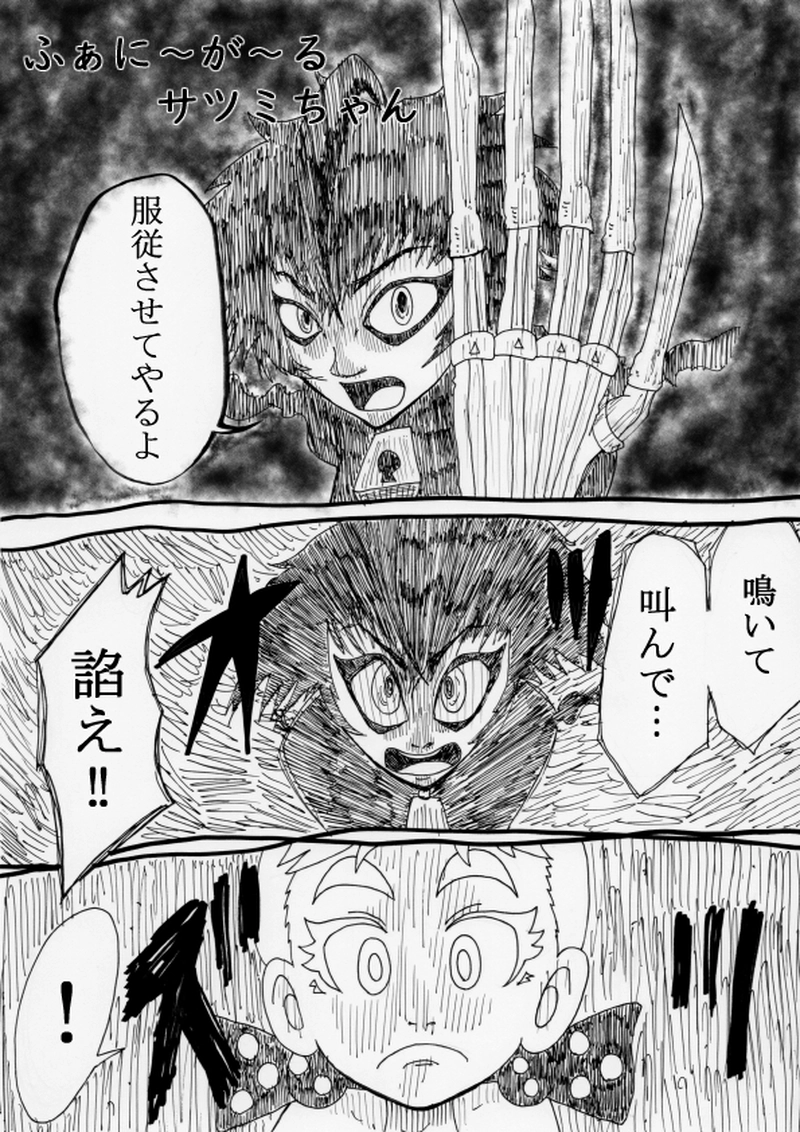 クレイジーアリスＶＳシザー