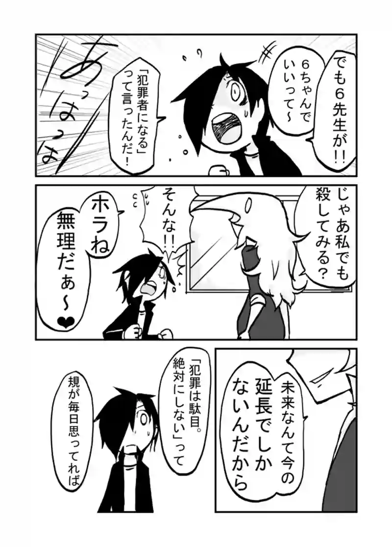 ２２話：１の素顔