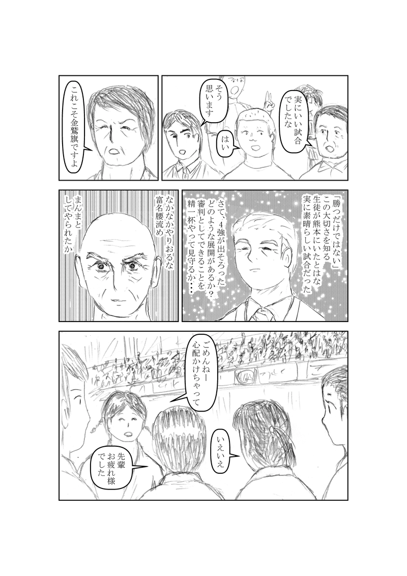 第７９話　五人で