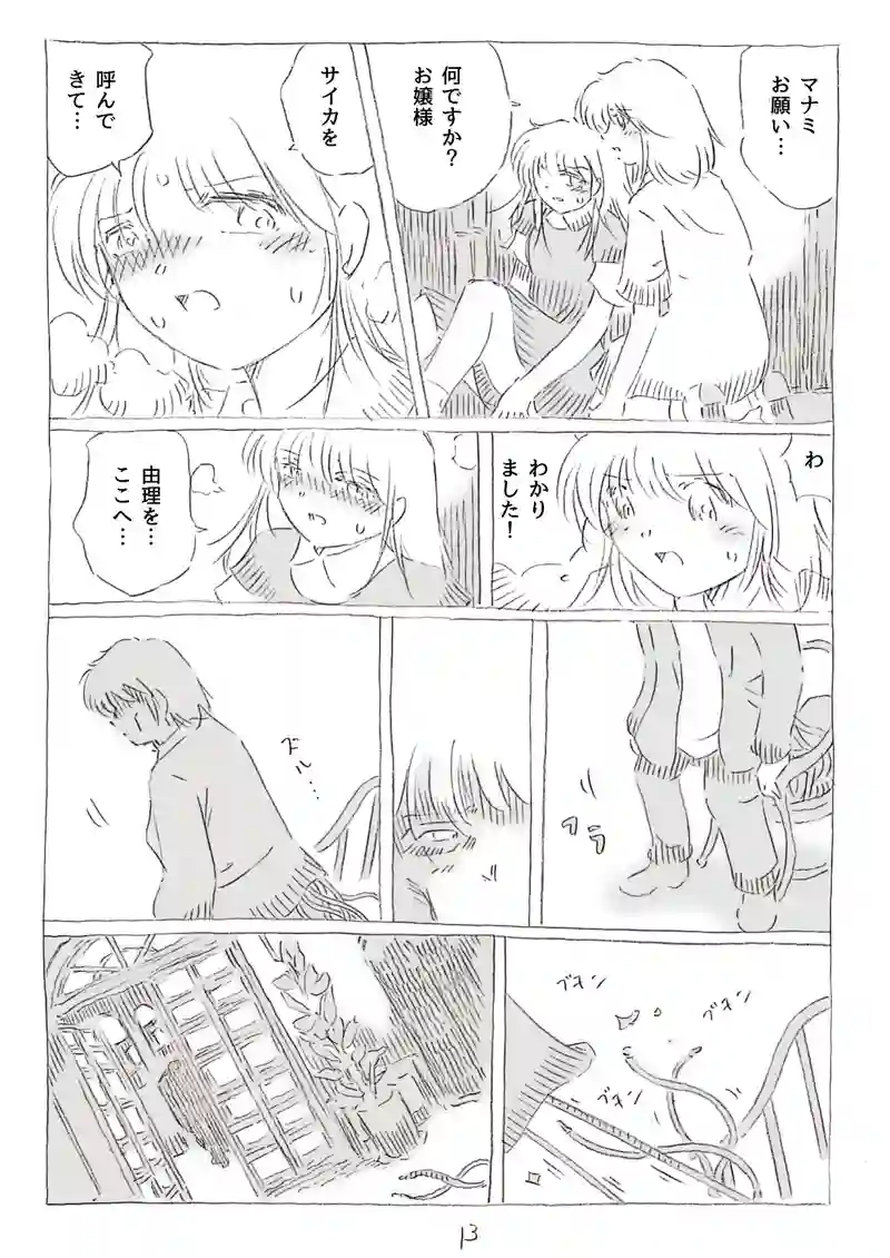 第19話
