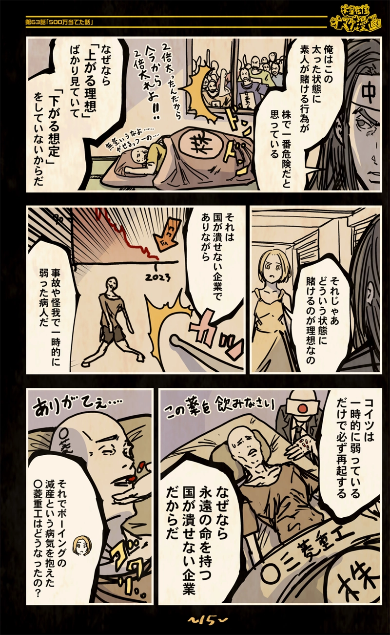 【63話】祝単行本化WEB漫画「機械人形ナナミちゃん」