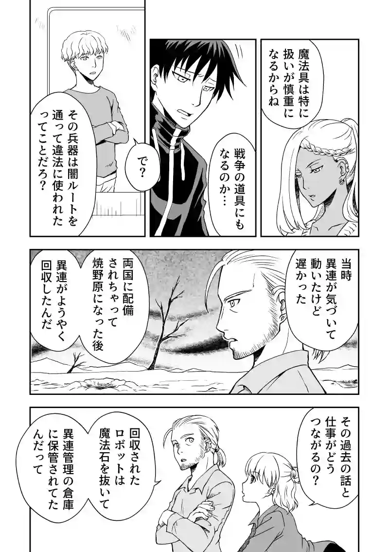 ep.4「視る①」