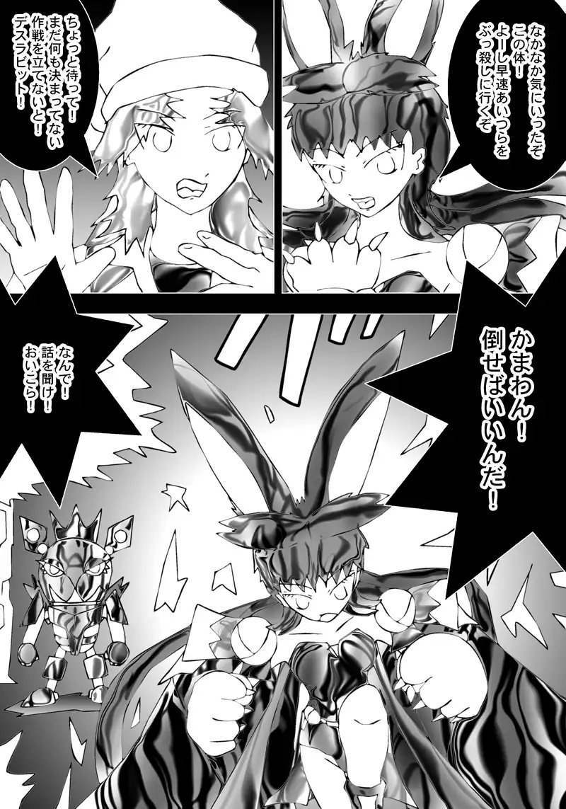 日本一盛り上がらないバトル漫画 ペットソルジャー 62話 こげちゃウサちゃん マンガハック 無料web漫画が毎日更新
