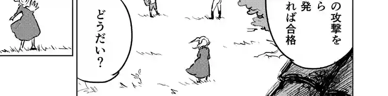 第30話_ダメよ