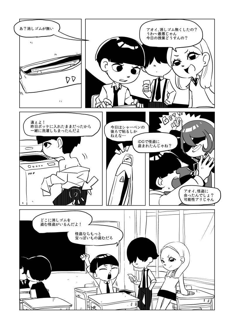 ep.1「アオい美少女が振ってきた！」