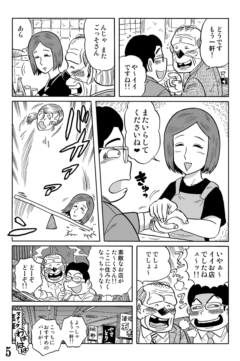 その３７　某月某日