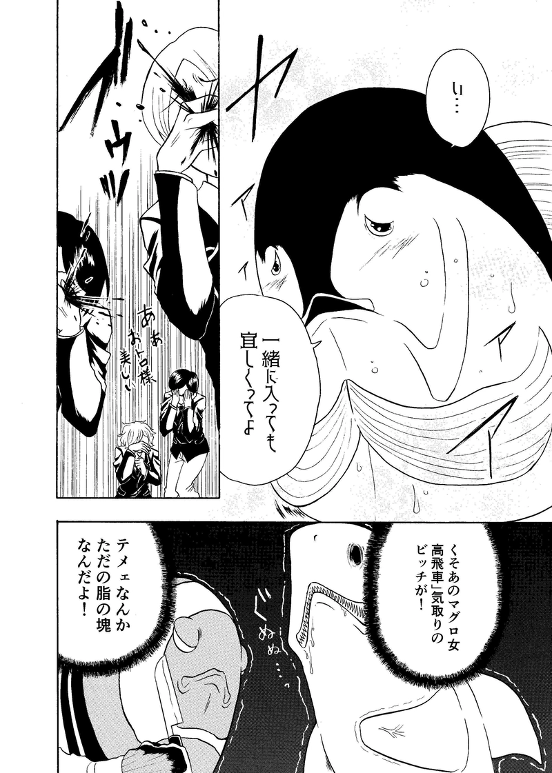 どき！フィッシュLOVE