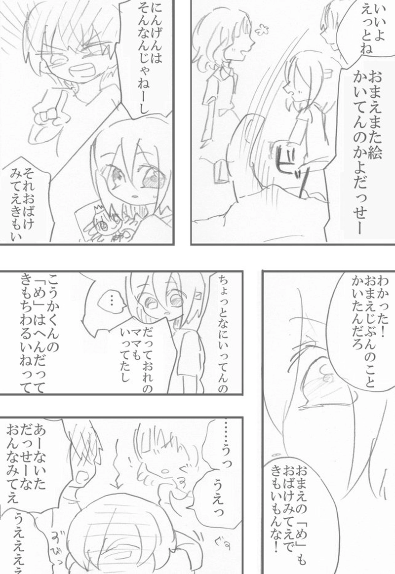 恋＝変を解きなさい。　3-1