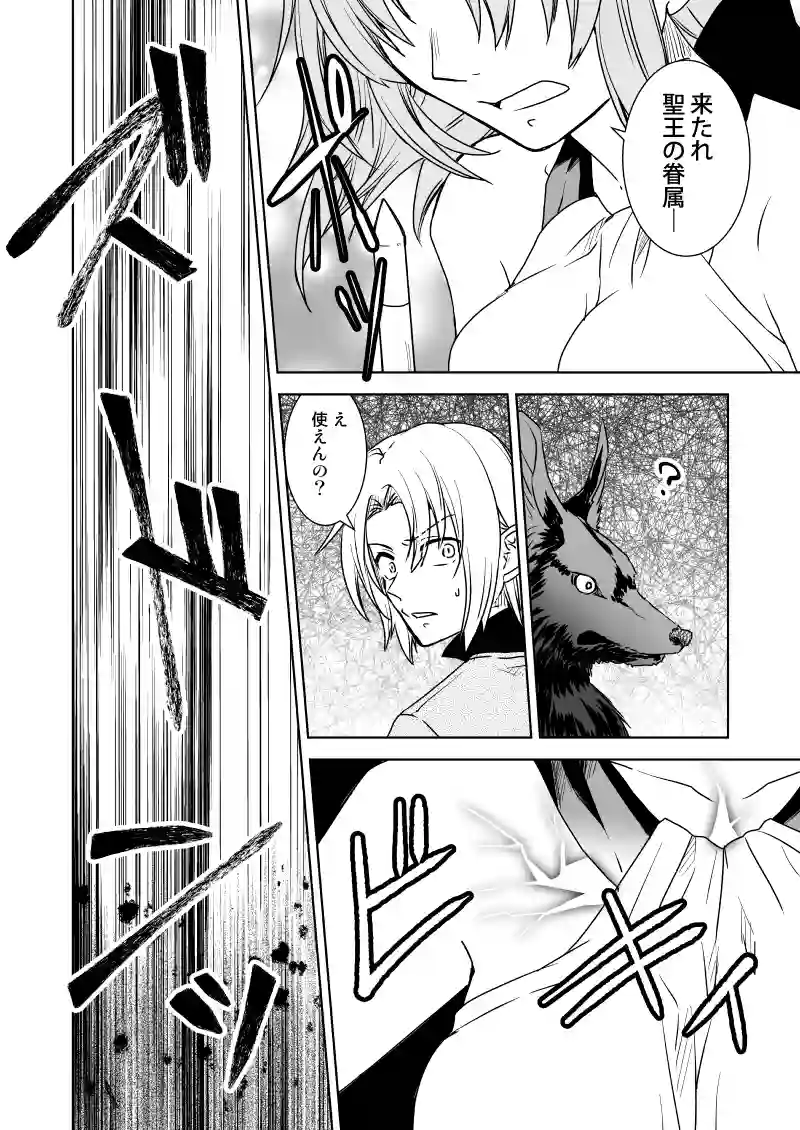 31...釣り合わぬ天秤