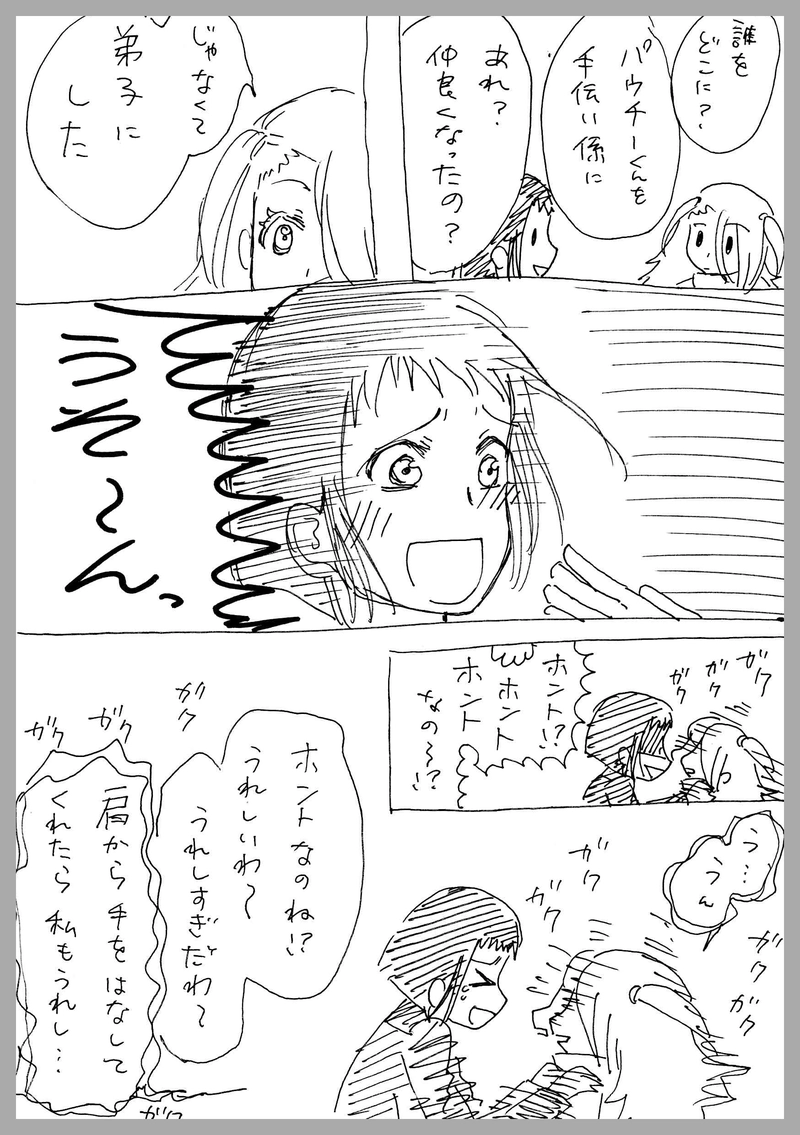 ７、本当に魔女だったのか