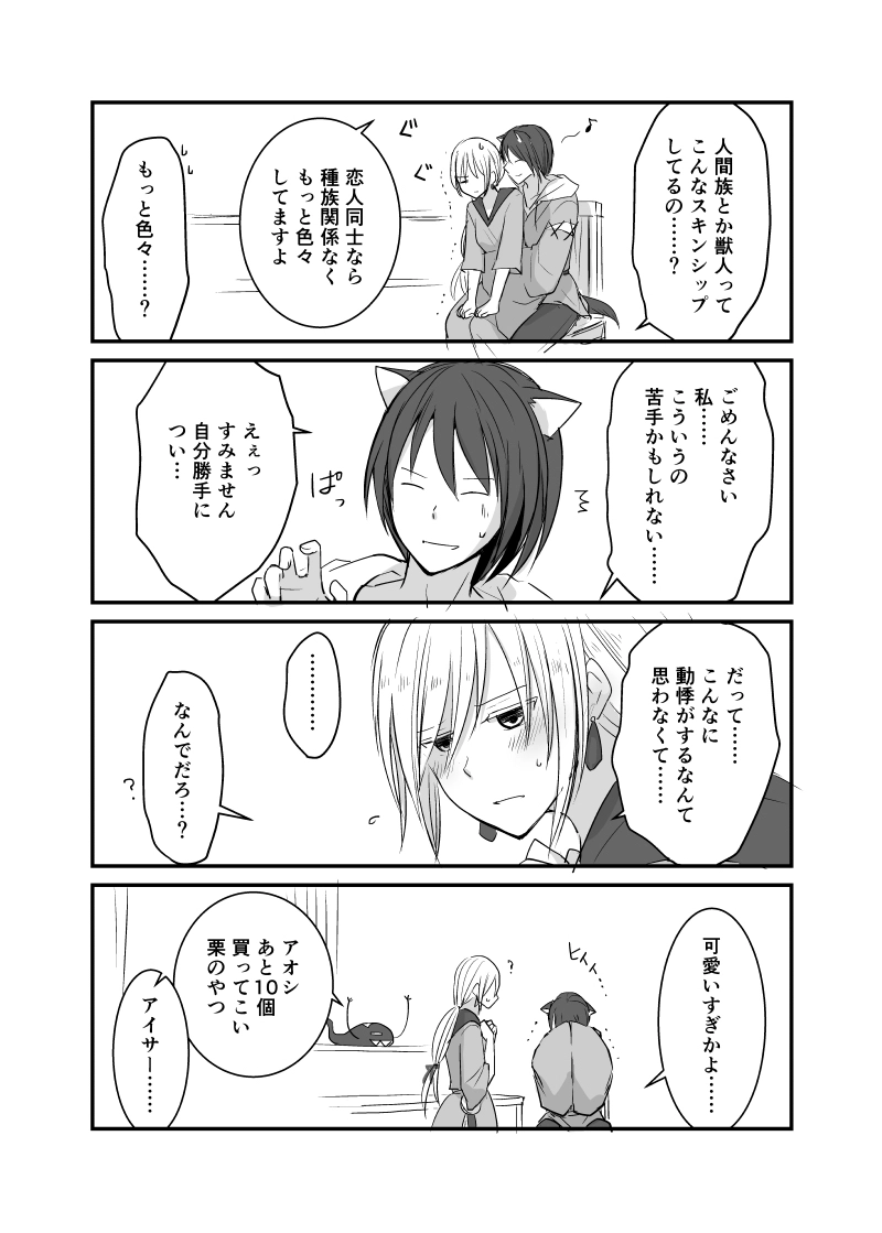 カレイドスコープの魔女　33話