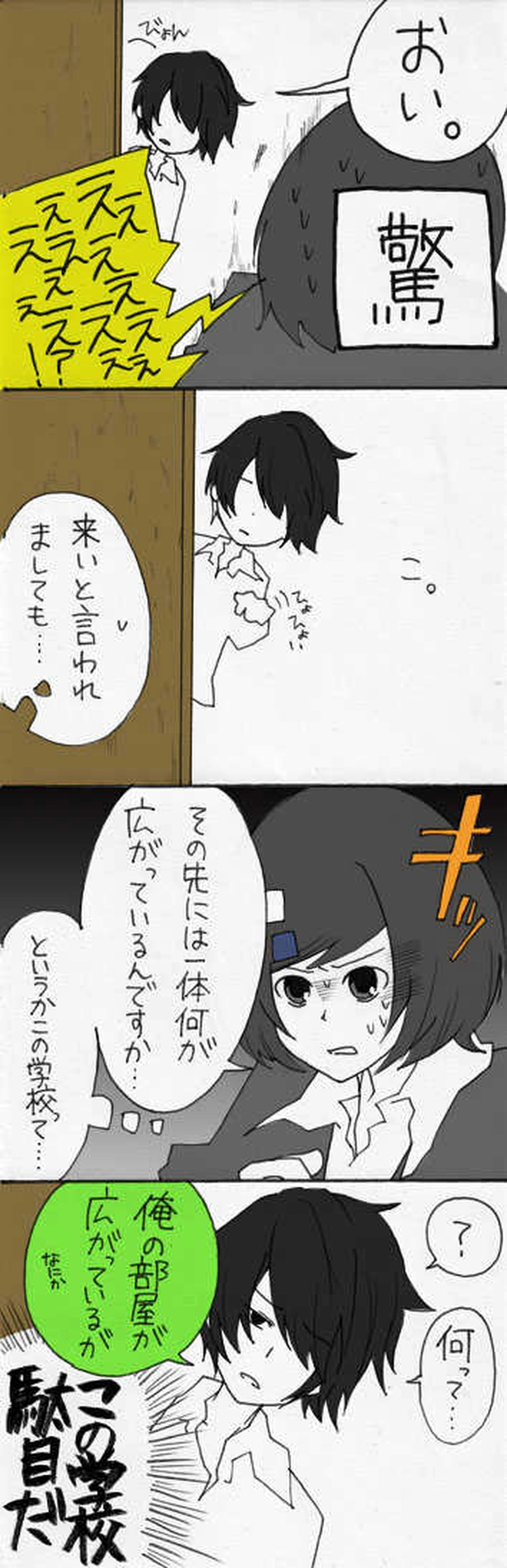 主人公に遇う：第６話『遠藤 紫苑』