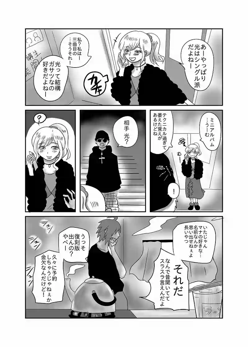 36話「光、変わり行く」