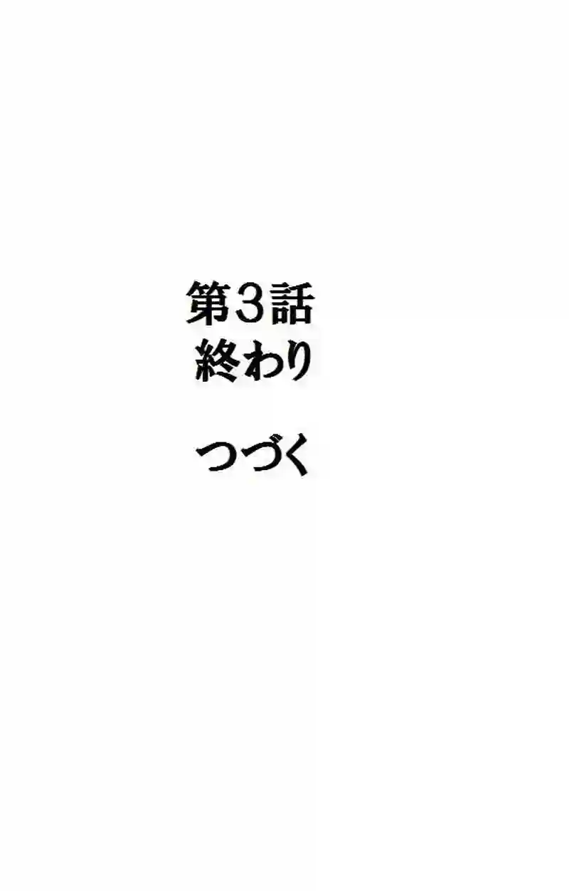 第３話　共に生きる人々　後編