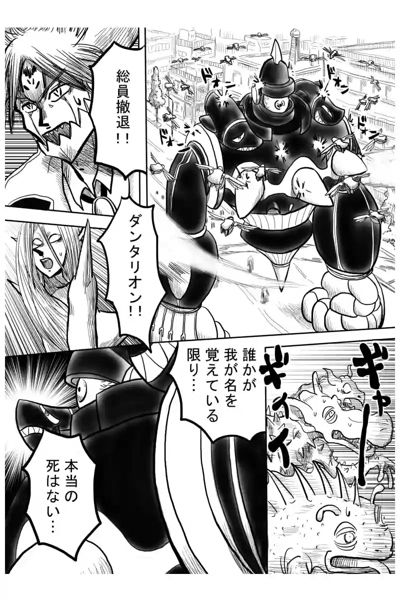 Ｇｏｄ襲来編　２