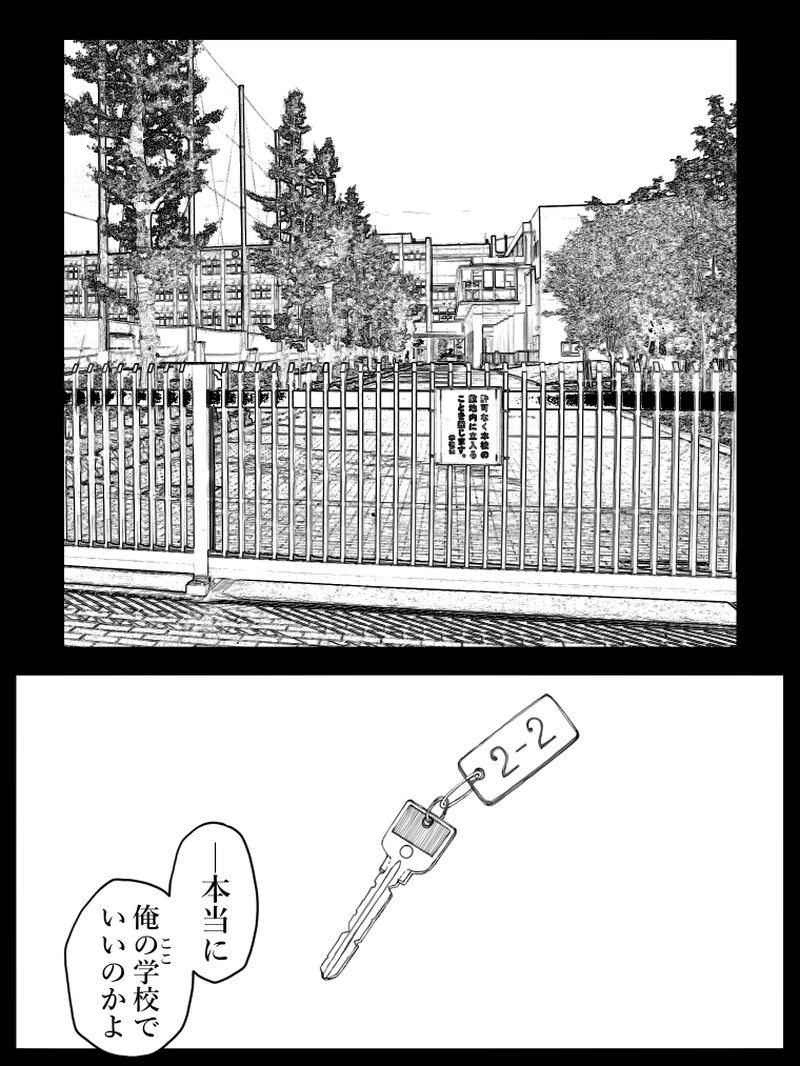 藤ヶ崎スペクタクル　14話