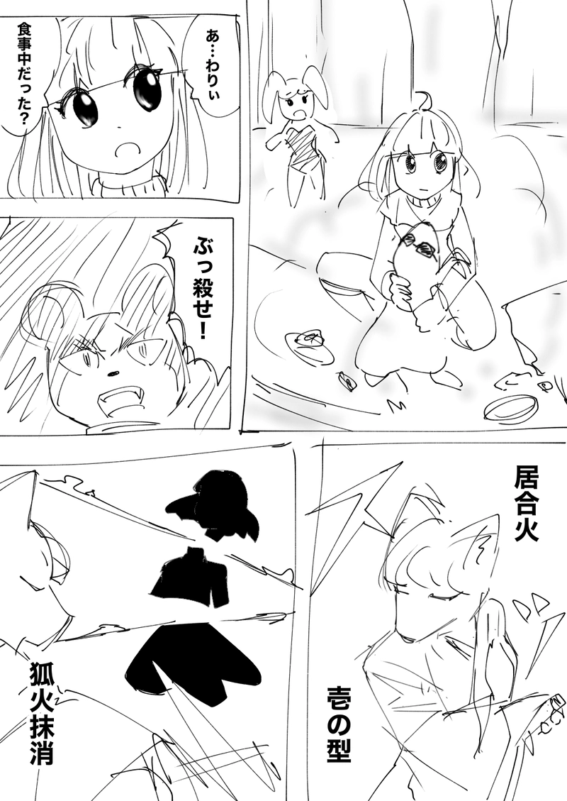 2話　極動物の森