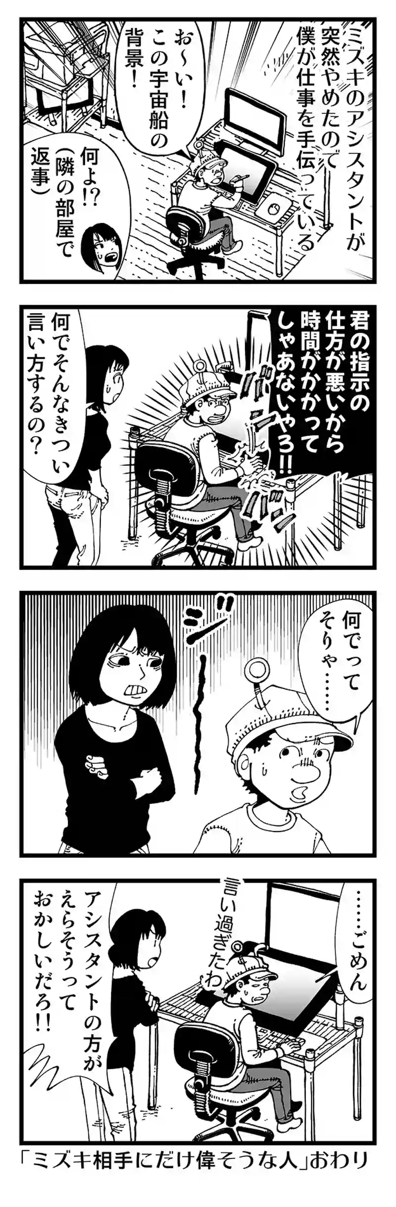 【普通】絵に描いたような内弁慶の外地蔵