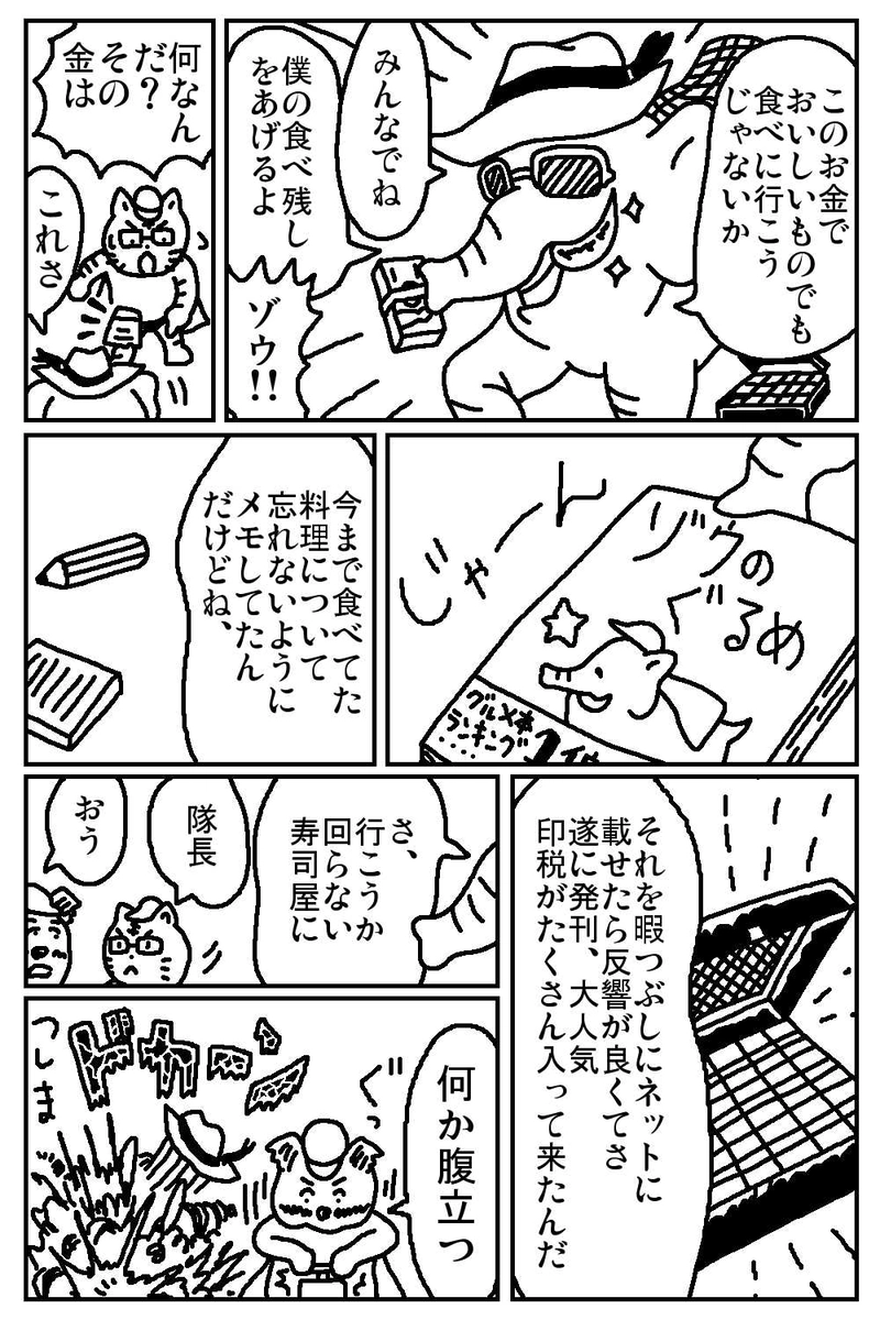 第五話「なぜ書くのか」