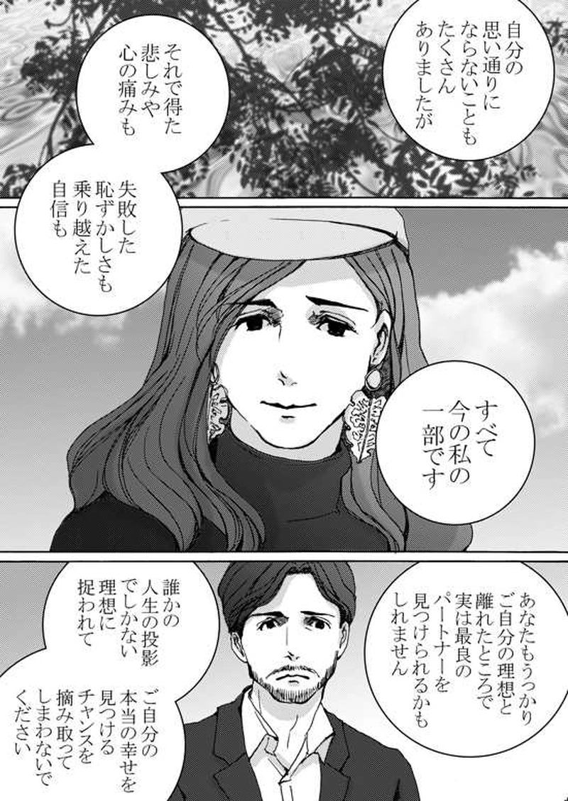 Episode 5-1 ミハエル・マルゲリフを追って