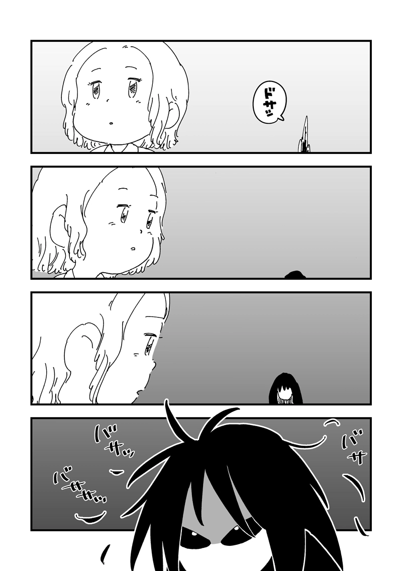 第26話　チクリ