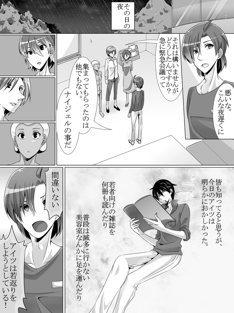 Ep.8「ビューティフルドリームステージ」①