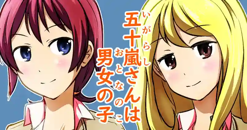 好きなタイプ