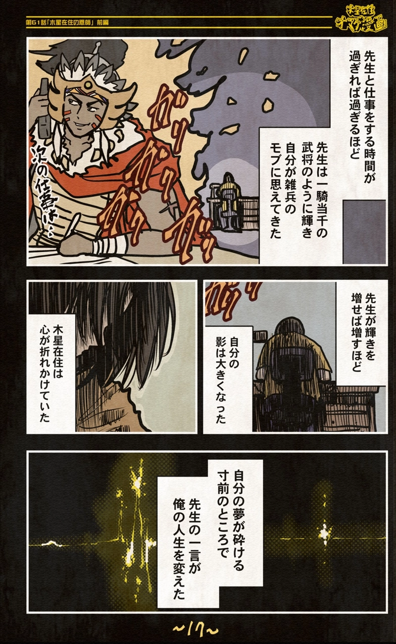 【61話】祝単行本化WEB漫画「機械人形ナナミちゃん」
