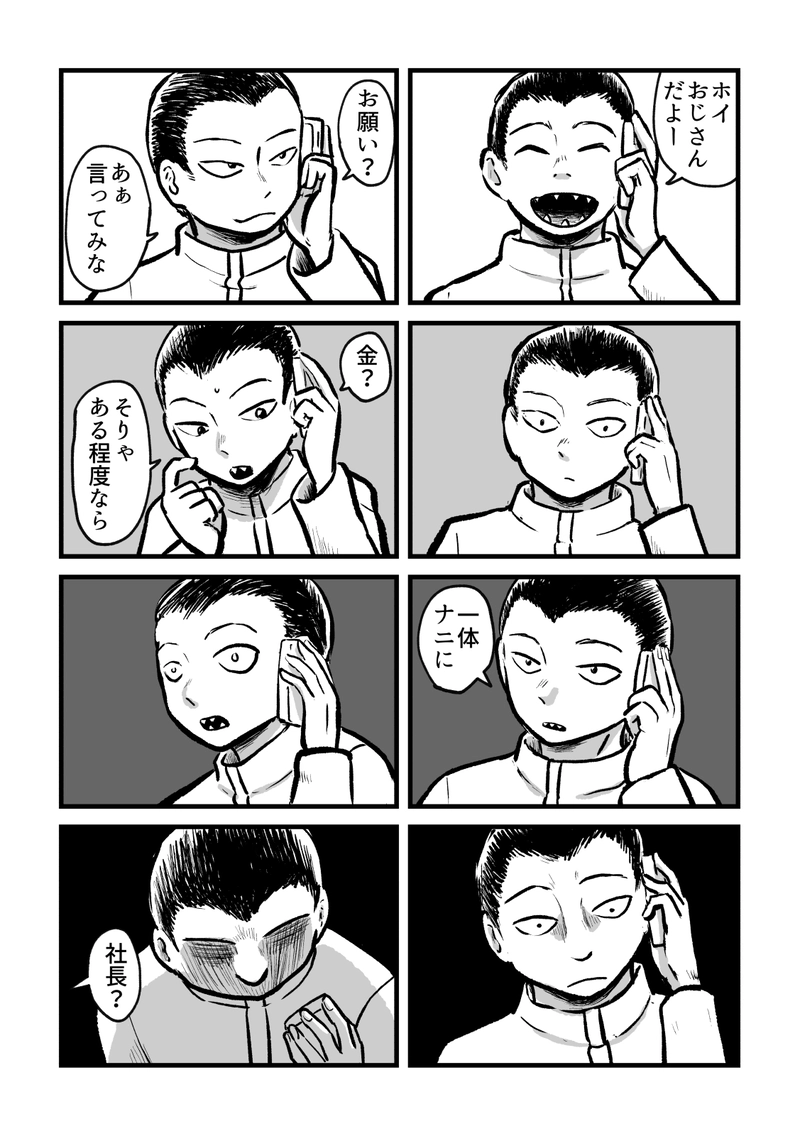 #15　河童のイチブン