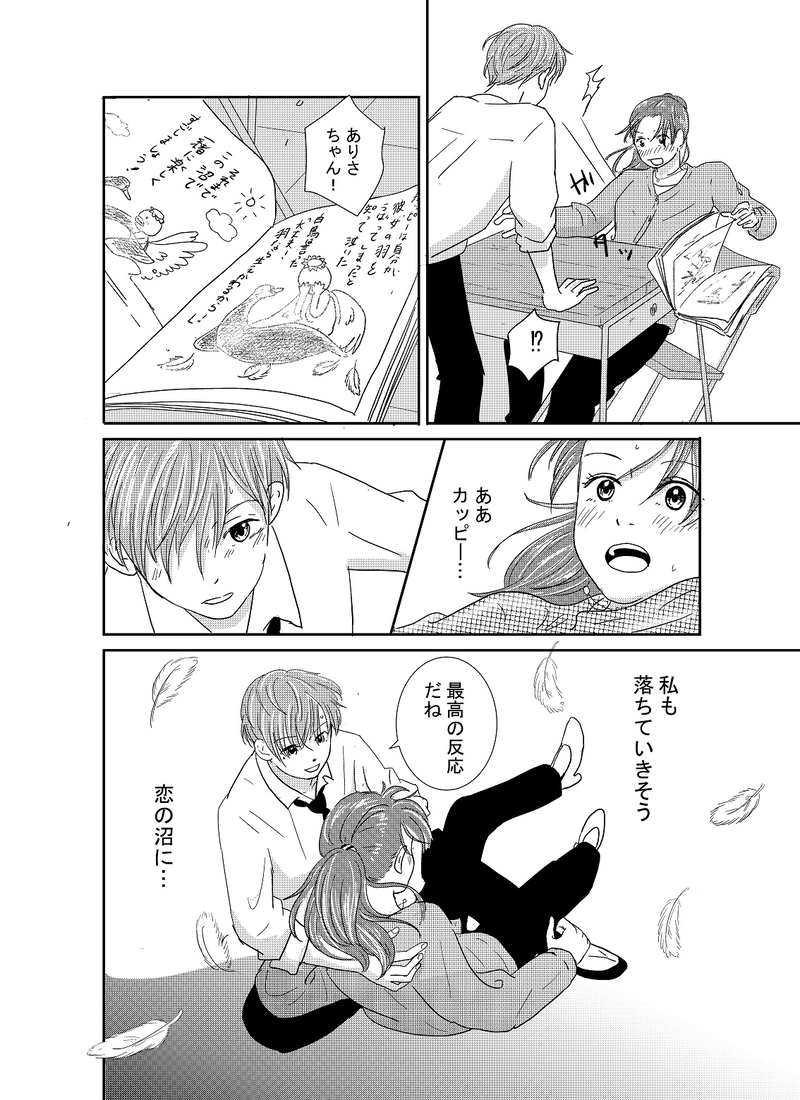 待ちわびたそうちゃん