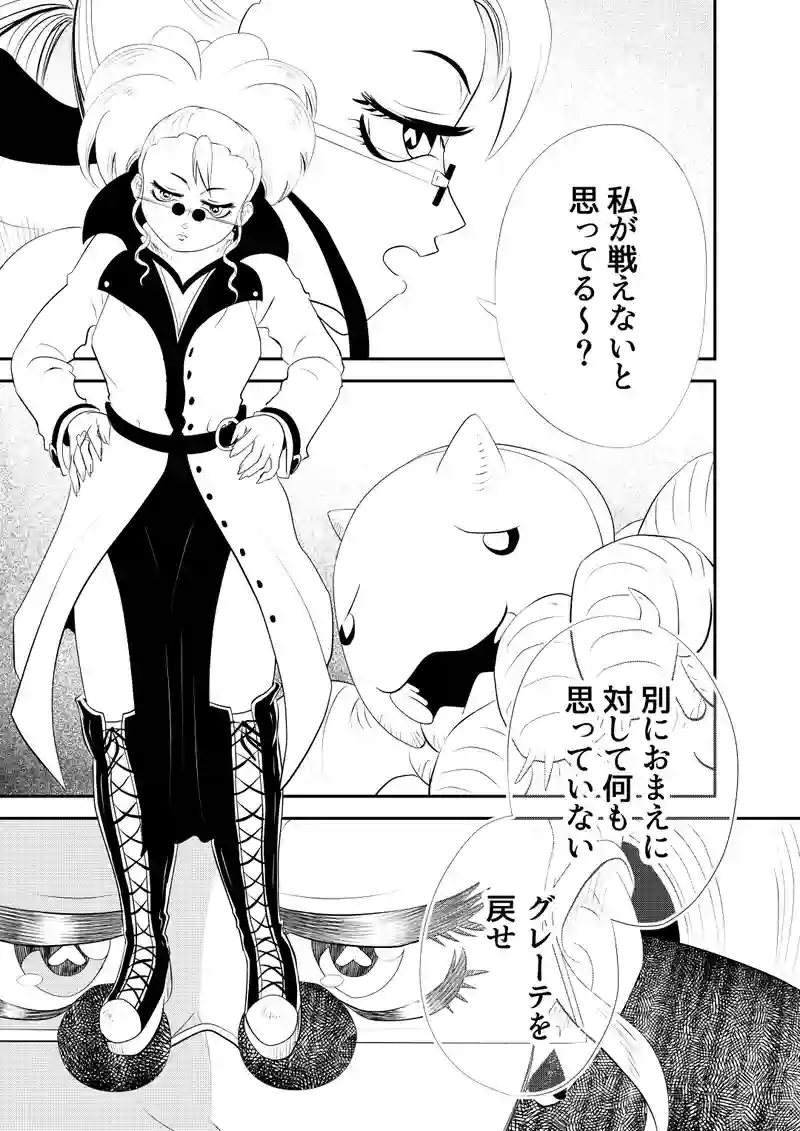 三、後編