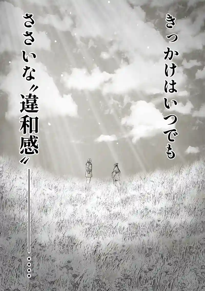 3巻 第２話　剣（アラン）