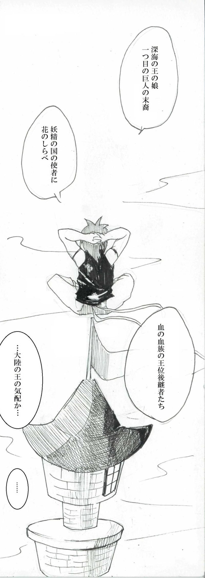 0.All roads lead to Macharme