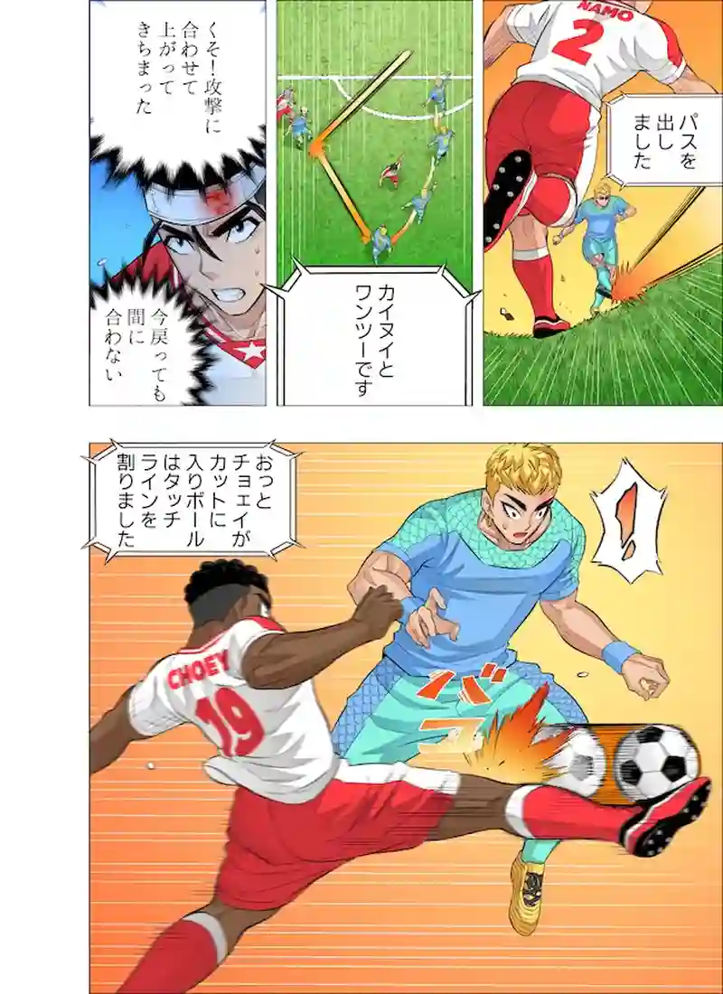 転換