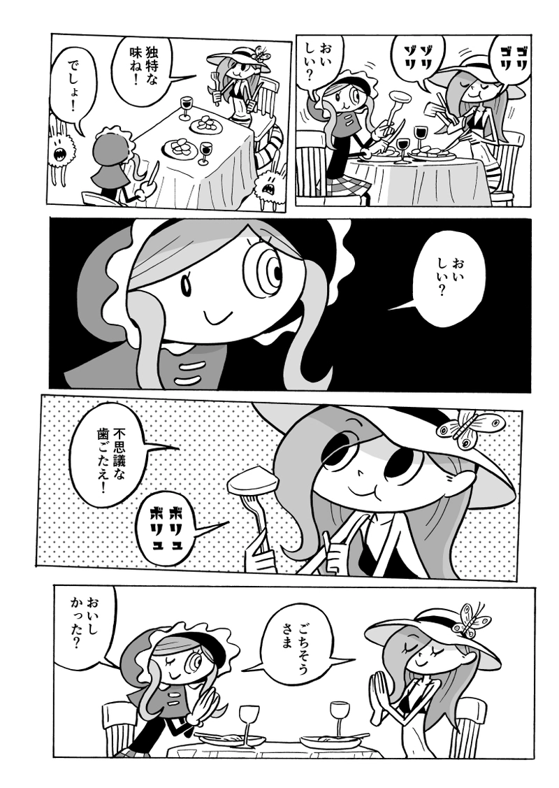 21にょろ　かんたんなルール