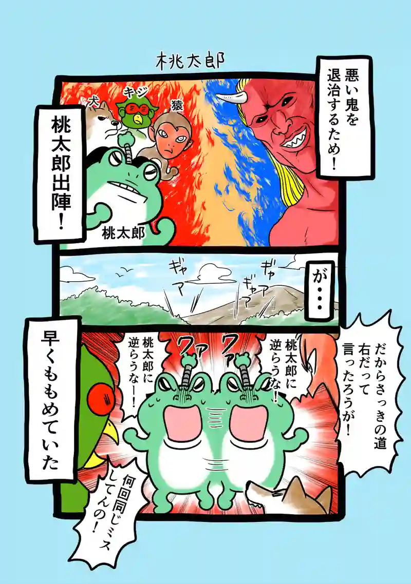 急に来てすぐカエル(220)