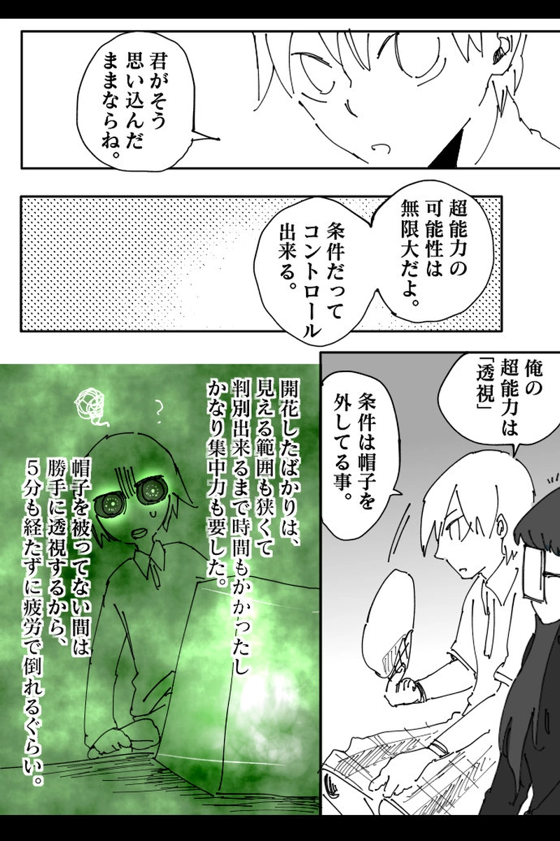 No.74-8「期待の黒煙」