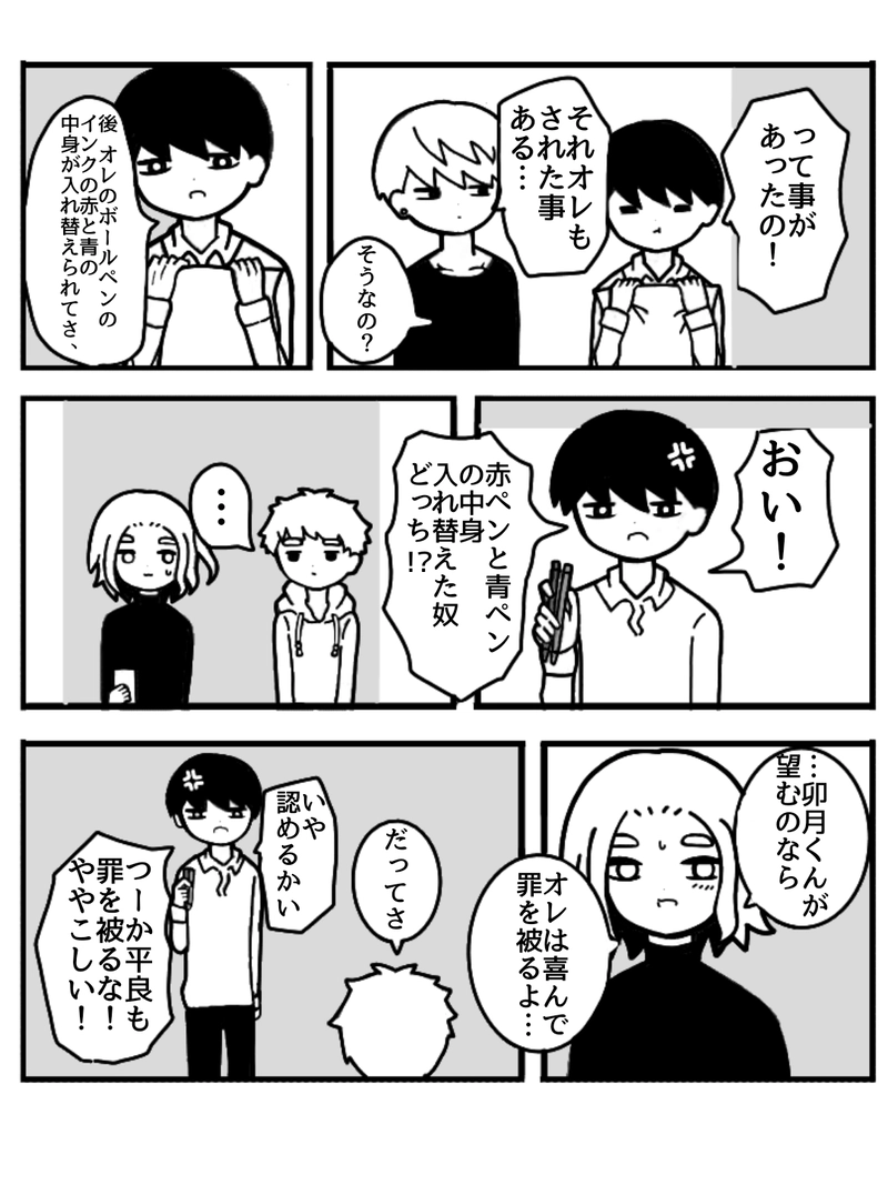 ヒラツキナ1(前編)