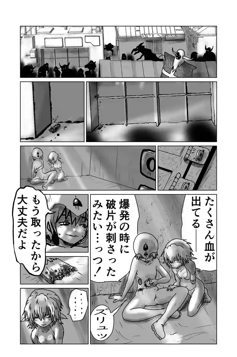 第12章　解と改　四節③