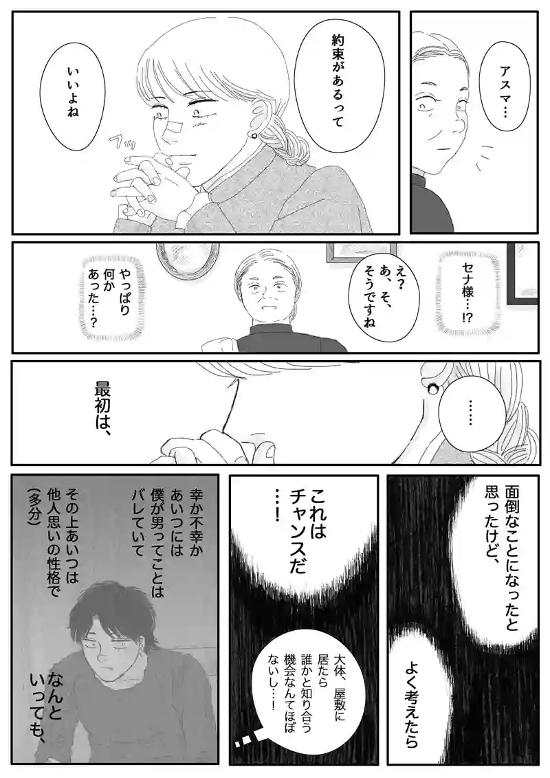 その9