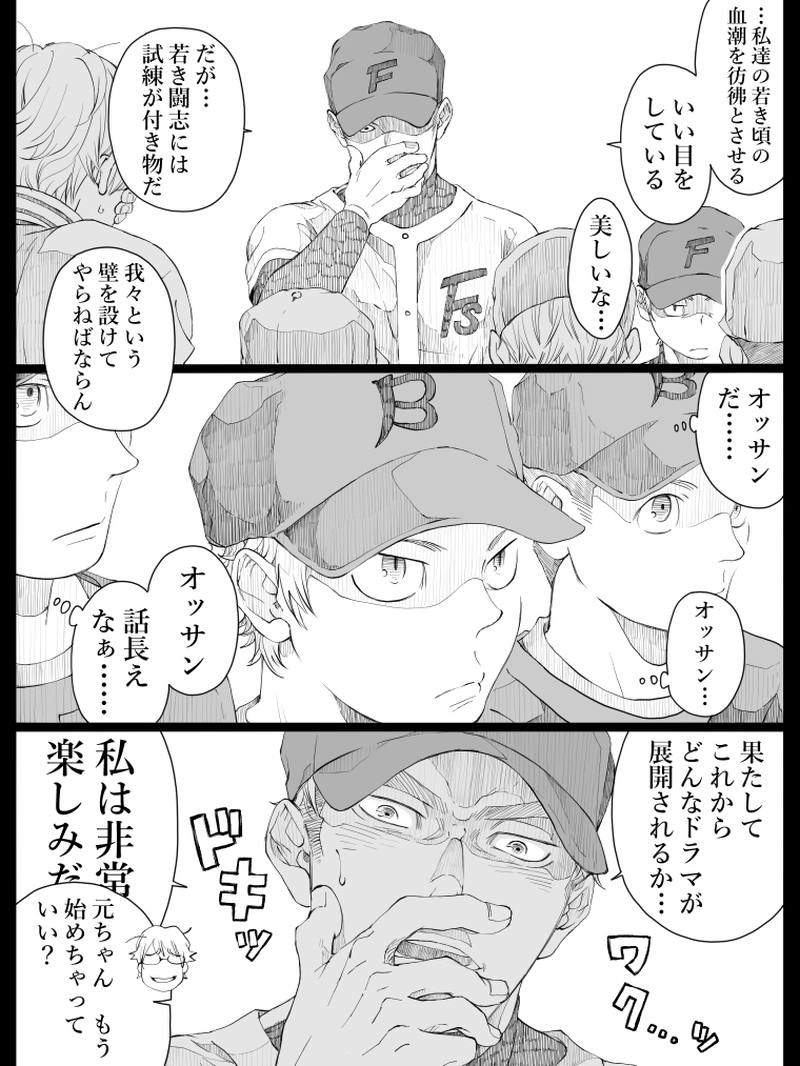 藤ヶ崎スペクタクル第4話-2