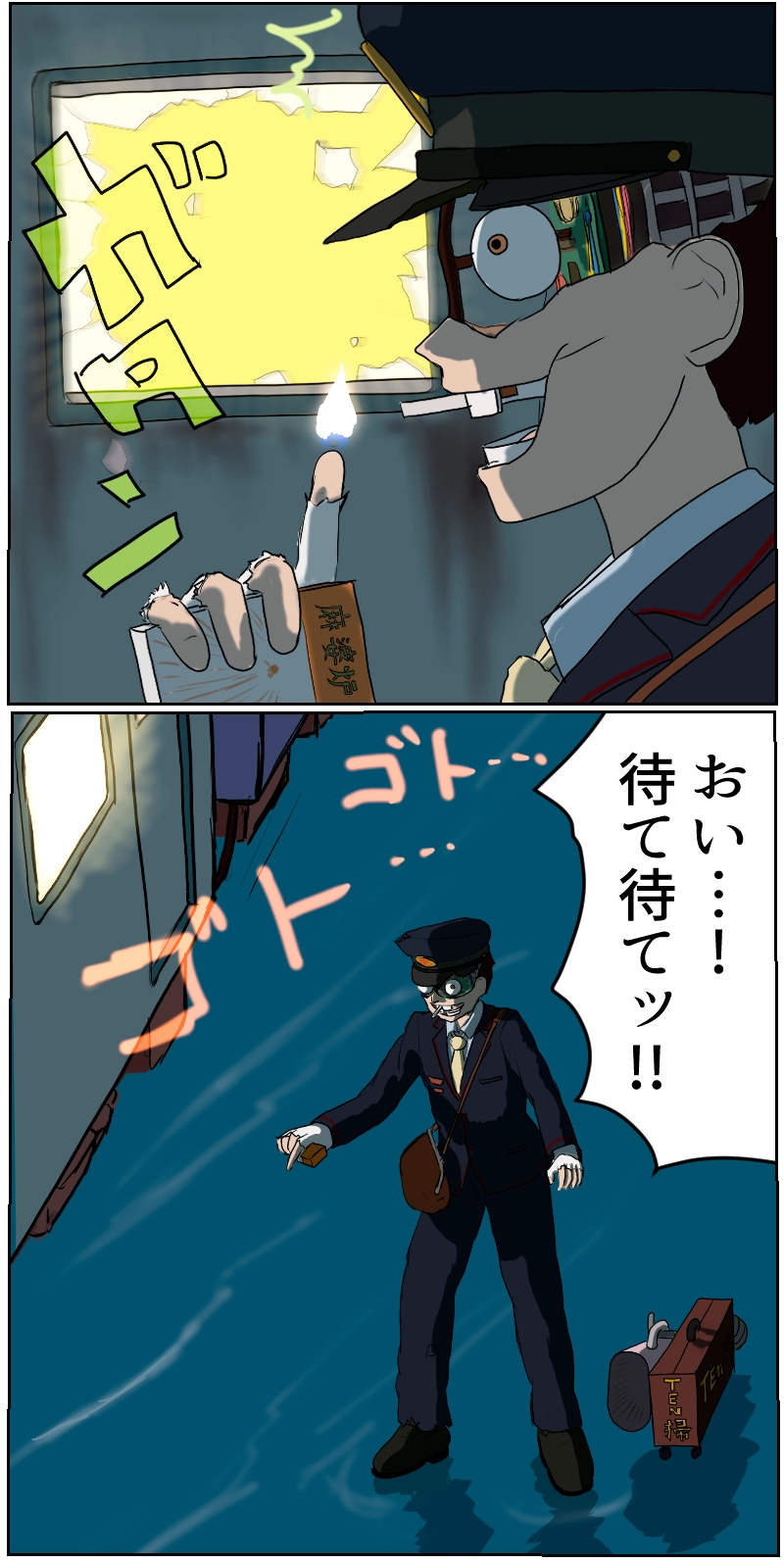 第3話　意図せぬ出発