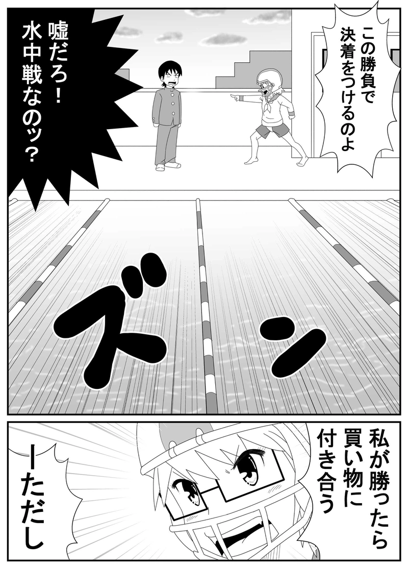 ブロッコる！！