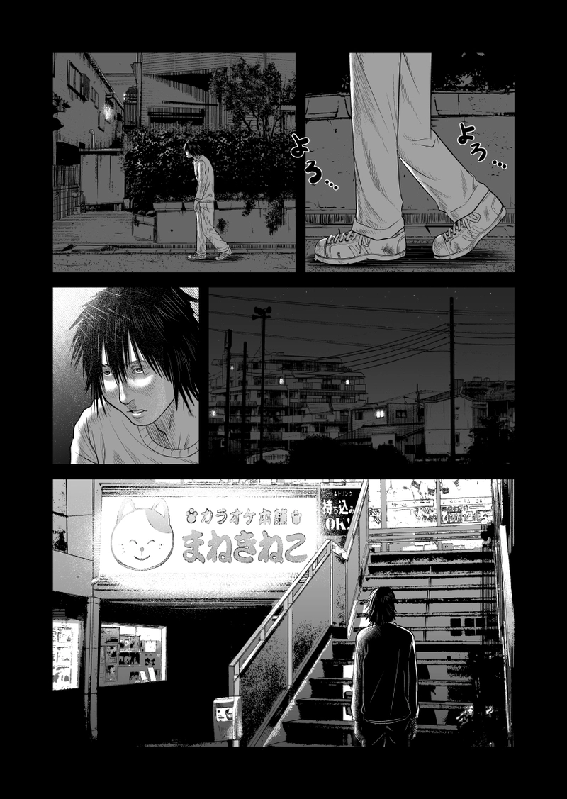 2話目　｢接触｣