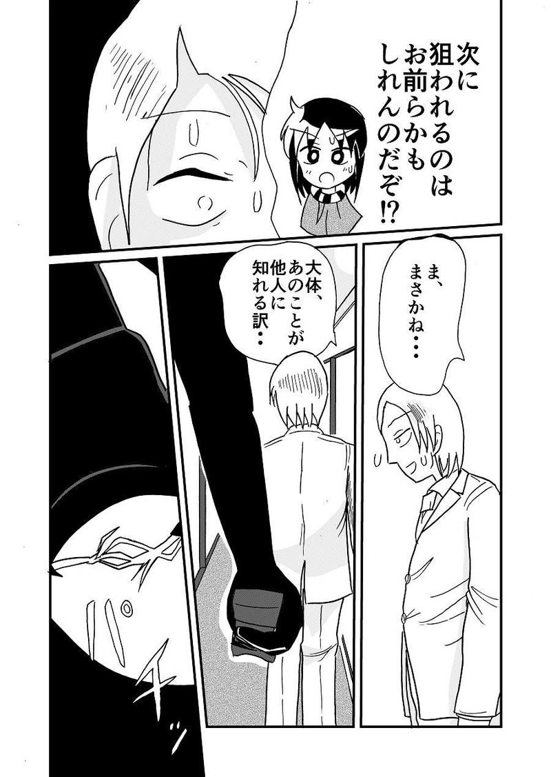 妖術山殺人事件４