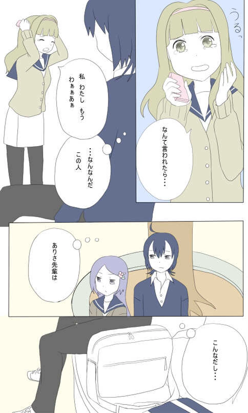 ２話　この人だぁれ