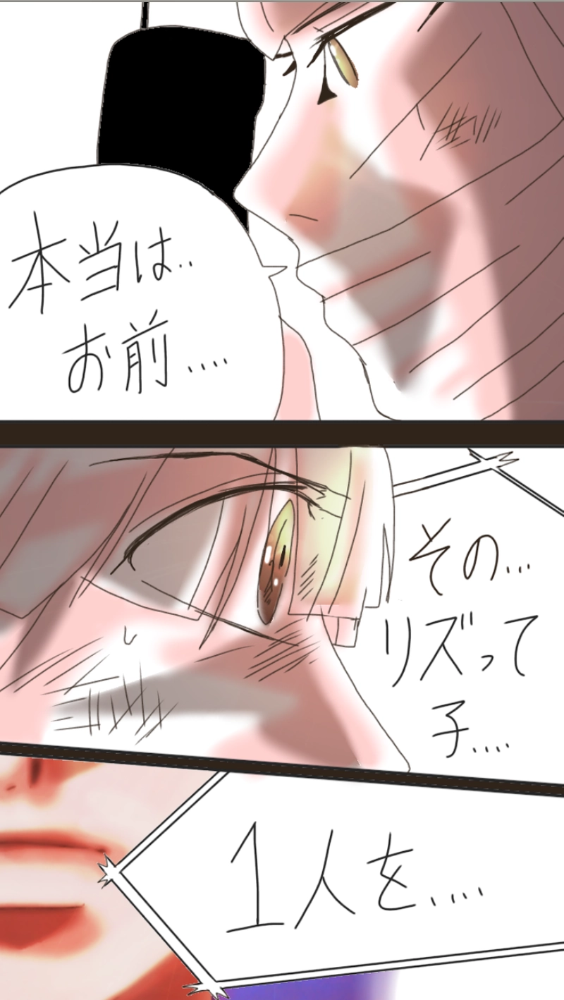 RiZ and Tyler.リズとタイラー（355p〜374p）