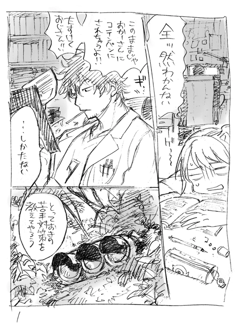 苦手対策信号機