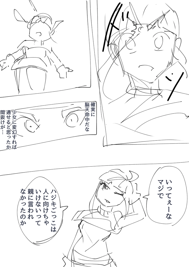 1話　パワフル参上